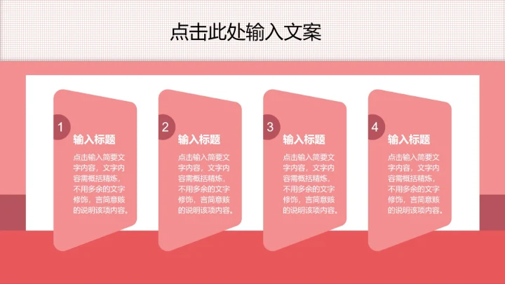 简约教育教学课件ppt模板