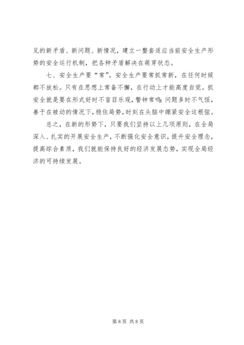 新形势下人口和计划生育工作存在的问题与对策 (4).docx