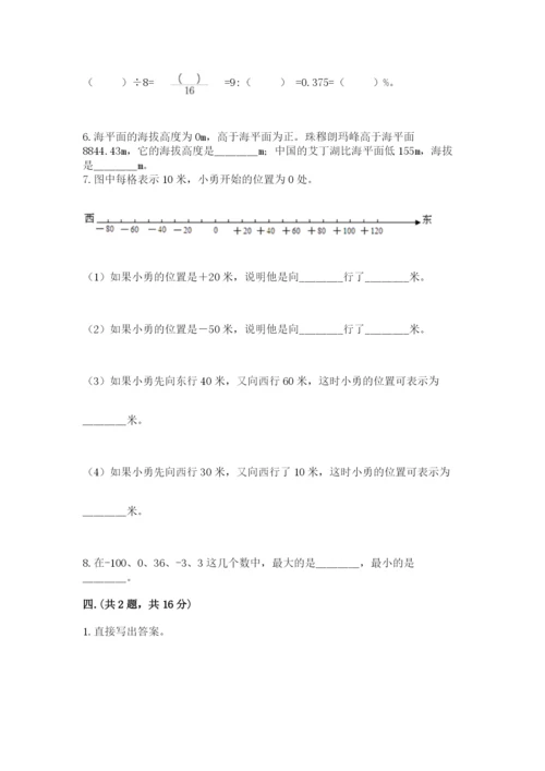 浙教版数学小升初模拟试卷及答案【真题汇编】.docx
