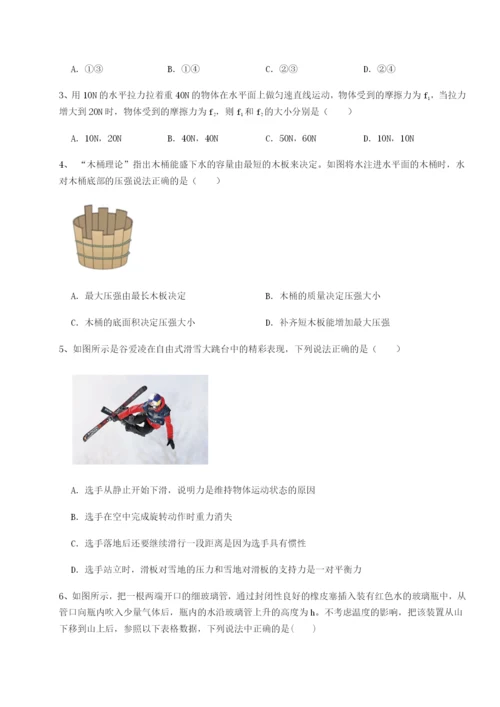 滚动提升练习四川峨眉第二中学物理八年级下册期末考试难点解析试题（详解版）.docx