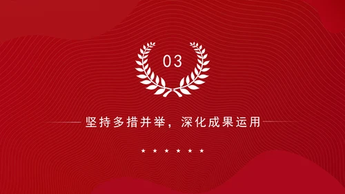 领导干部要做好巡视巡察后半篇文章专题党课PPT课件