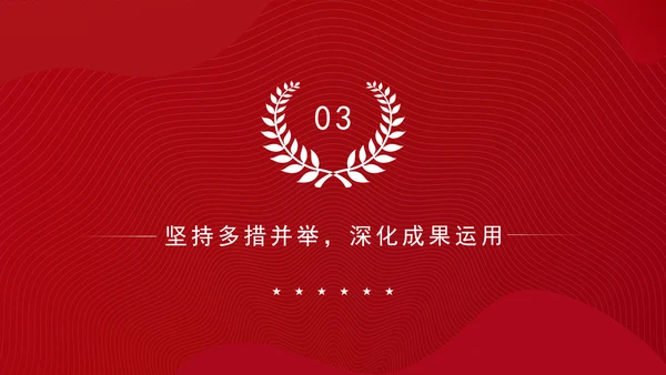 领导干部要做好巡视巡察后半篇文章专题党课PPT课件