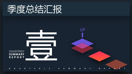 蓝色商务风总结汇报PPT模板