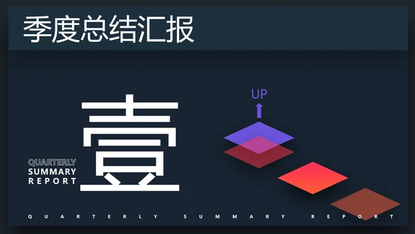蓝色商务风总结汇报PPT模板