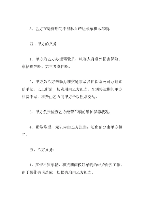 汽车个人租赁合同