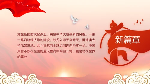 党的二十大代表选举迎接二十大召开PPT
