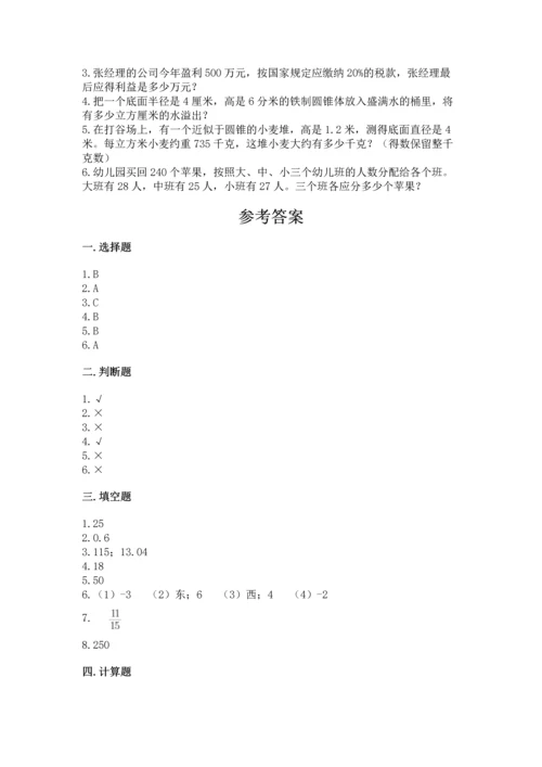 小学数学试卷六年级下册期末测试卷及答案1套.docx