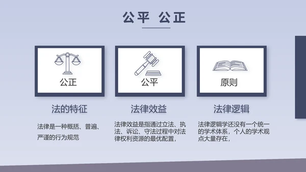 蓝色大气法治文化建设年年终总结动态PPT