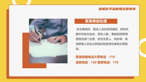 生产车间管理培训PPT课件
