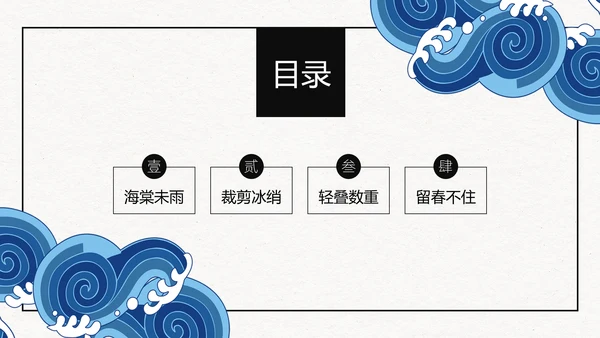 水调歌头语文课文教学通用PPT课件