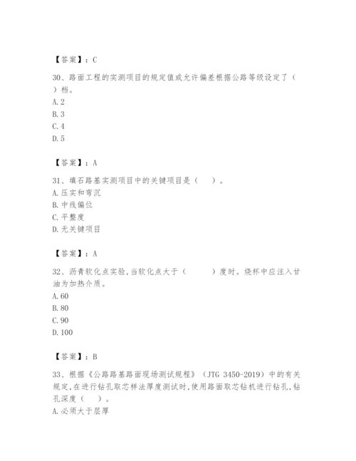 2024年试验检测师之道路工程题库及参考答案（培优b卷）.docx