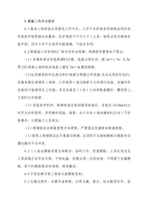 铁路桥梁施工现场标准化图册.docx