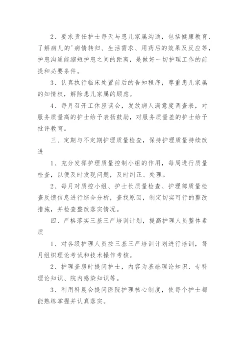 精神科护士的述职报告.docx