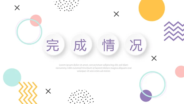 时尚微立体管理素质工作总结商务通用PPT动态模板