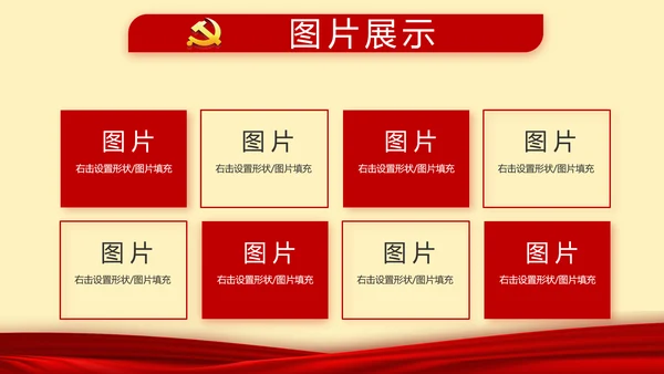 红色党建党支部年终述职报告工作计划动态PPT模板
