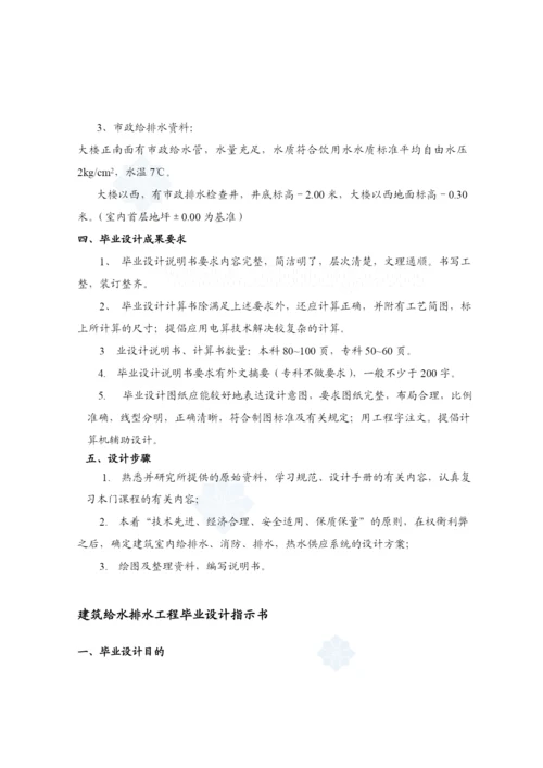 某底商建筑给排水毕业设计说明书.docx