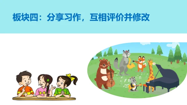 统编版三年级语文下册大单元教学第八单元教学课件-