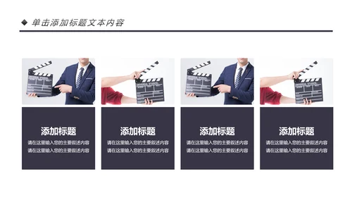 简约影视传媒电影摄影艺术摄像机摄影PPT模板