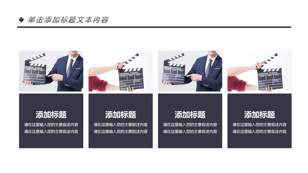 简约影视传媒电影摄影艺术摄像机摄影PPT模板
