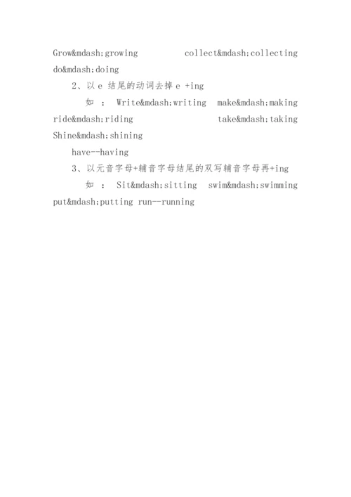人教版英语五年级下册总复习知识点大全.docx