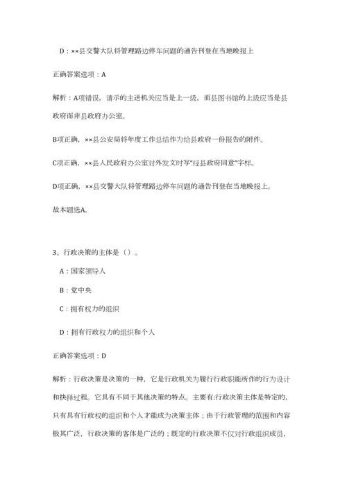 2023年云南省楚雄新华书店限公司招聘8人笔试预测模拟试卷-8.docx