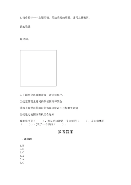 2022部编版道德与法治四年级上册期中测试卷附答案ab卷.docx