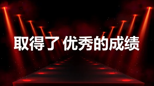 公司企业年会开场快闪PPT模板