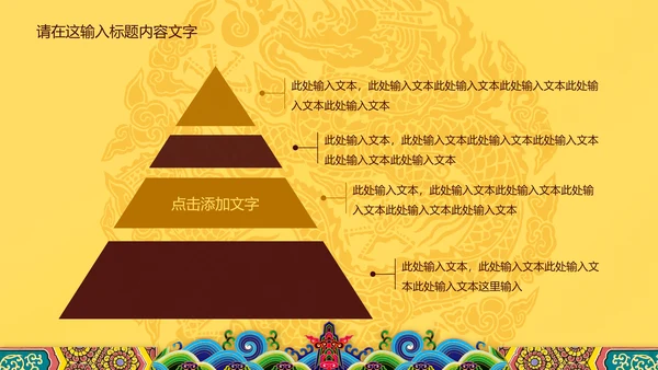 高端大气中国龙PPT动态模板