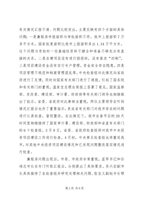 市长在经济增长政策协调会讲话.docx