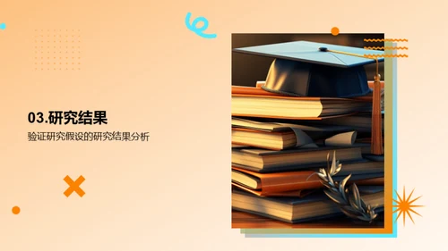 探索博士之旅