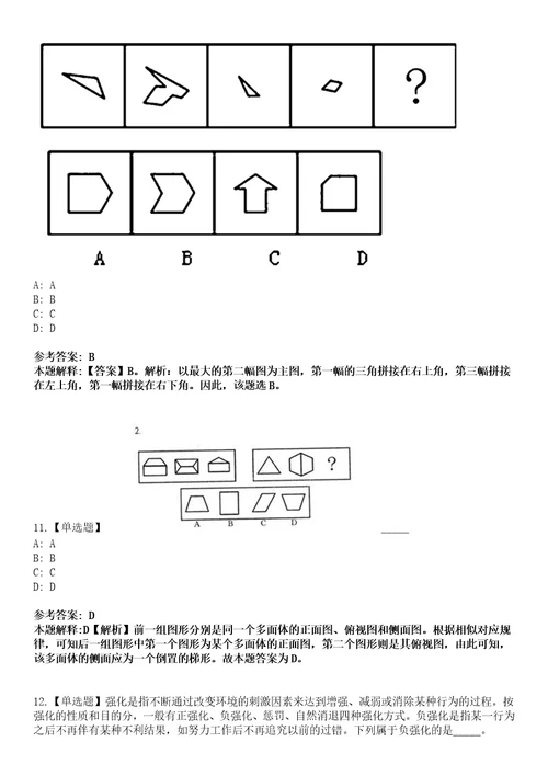 2023年03月2023年广东科学技术职业学院聘用制教职工招考聘用第二批笔试题库含答案解析