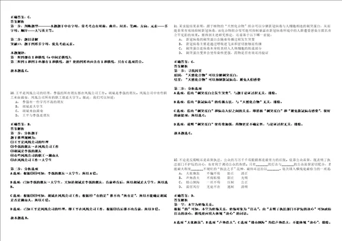 浙江2021年06月药审中心招聘编制外社会在职人员100名套带答案详解考试版合集二