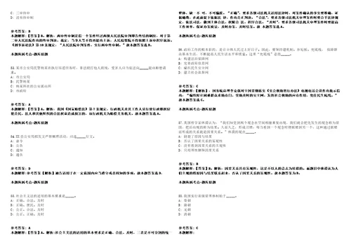 广东广州市从化区人民检察院招聘14名合同制检察辅助人员模拟卷附答案解析1