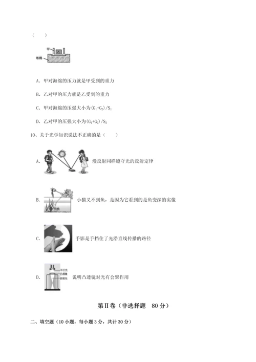 第二次月考滚动检测卷-陕西延安市实验中学物理八年级下册期末考试专项测试试卷（详解版）.docx
