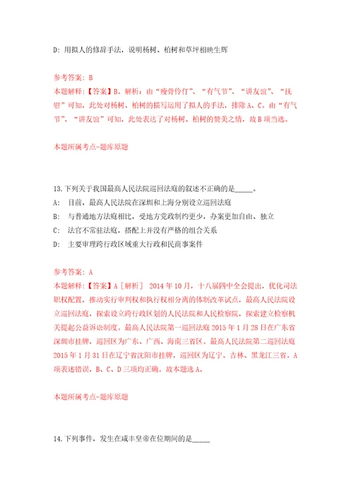 四川泸州市龙马潭区事业单位考试公开招聘49人练习训练卷第8版