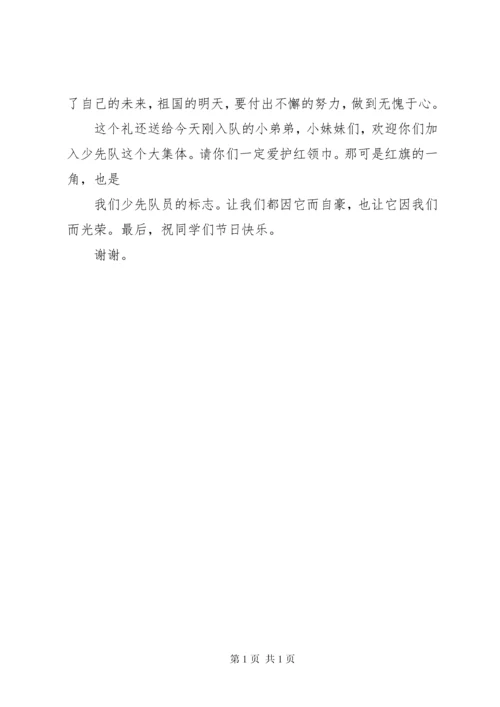 少先队员代表发言稿 (4).docx