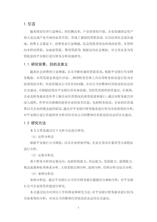 梁惠贤-毕业论文最终稿.docx