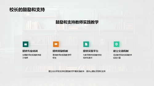 实践教学深化与优化