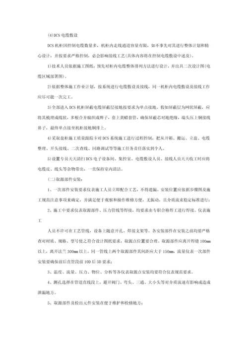 sncr脱硝综合项目工程系统综合项目施工专项方案.docx