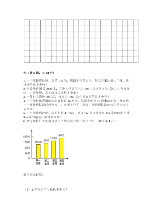 济南市外国语学校小升初数学试卷及参考答案（考试直接用）.docx