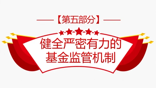 解读关于深化医疗保障制度改革的意见PPT课件