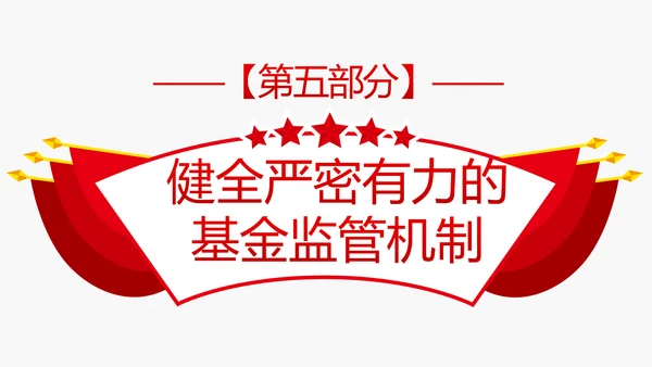 解读关于深化医疗保障制度改革的意见PPT课件