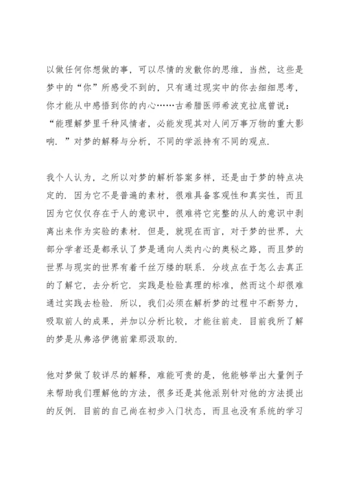 初中学生读书心得五篇范文.docx