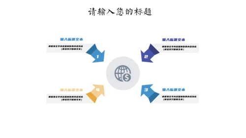 卡通多媒体课件儿童通用PPT课件