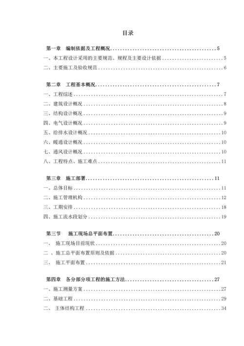 公司生产厂房项目工程投标文件模板.docx