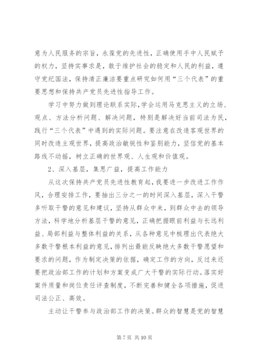 优秀范文：法院党员干部自我剖析材料.docx