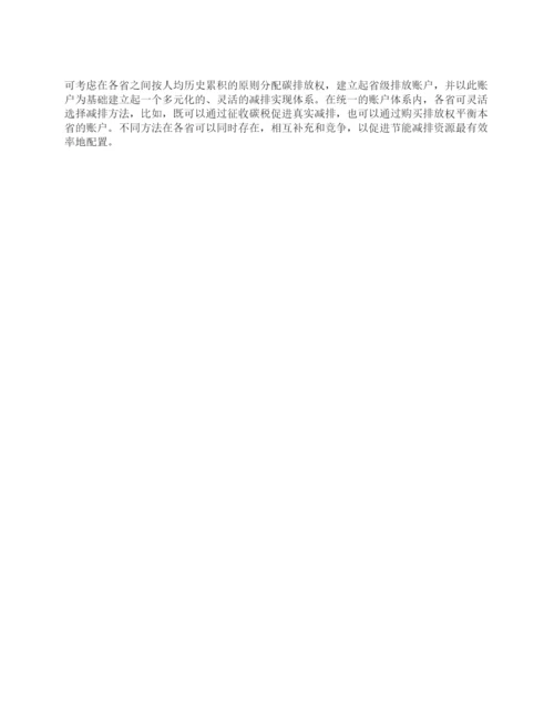 政研论文发展研究“十二五规划战略选择.docx