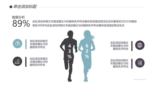 健身健康运动会拳馆培训班跑步PPT模板