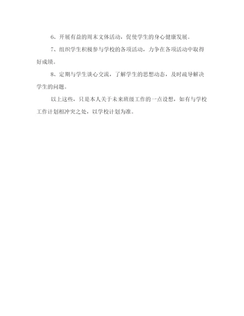 精编之初三班主任工作计划示范文本.docx