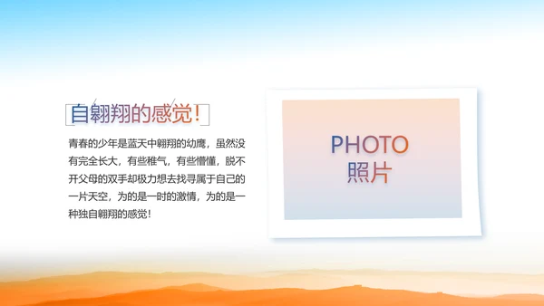 致敬八一建军节部队军事动态PPT